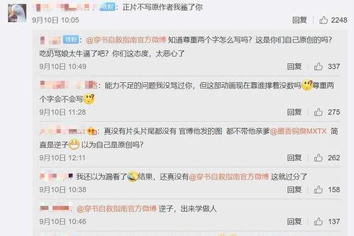 穿书之额度女配自救指南,穿书女配的额度自救手册